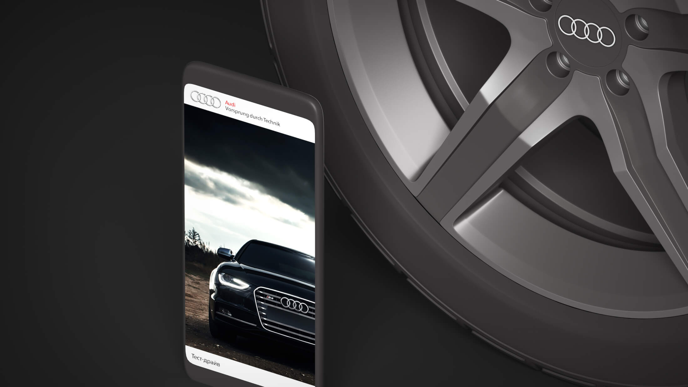 screen test drive mobile application