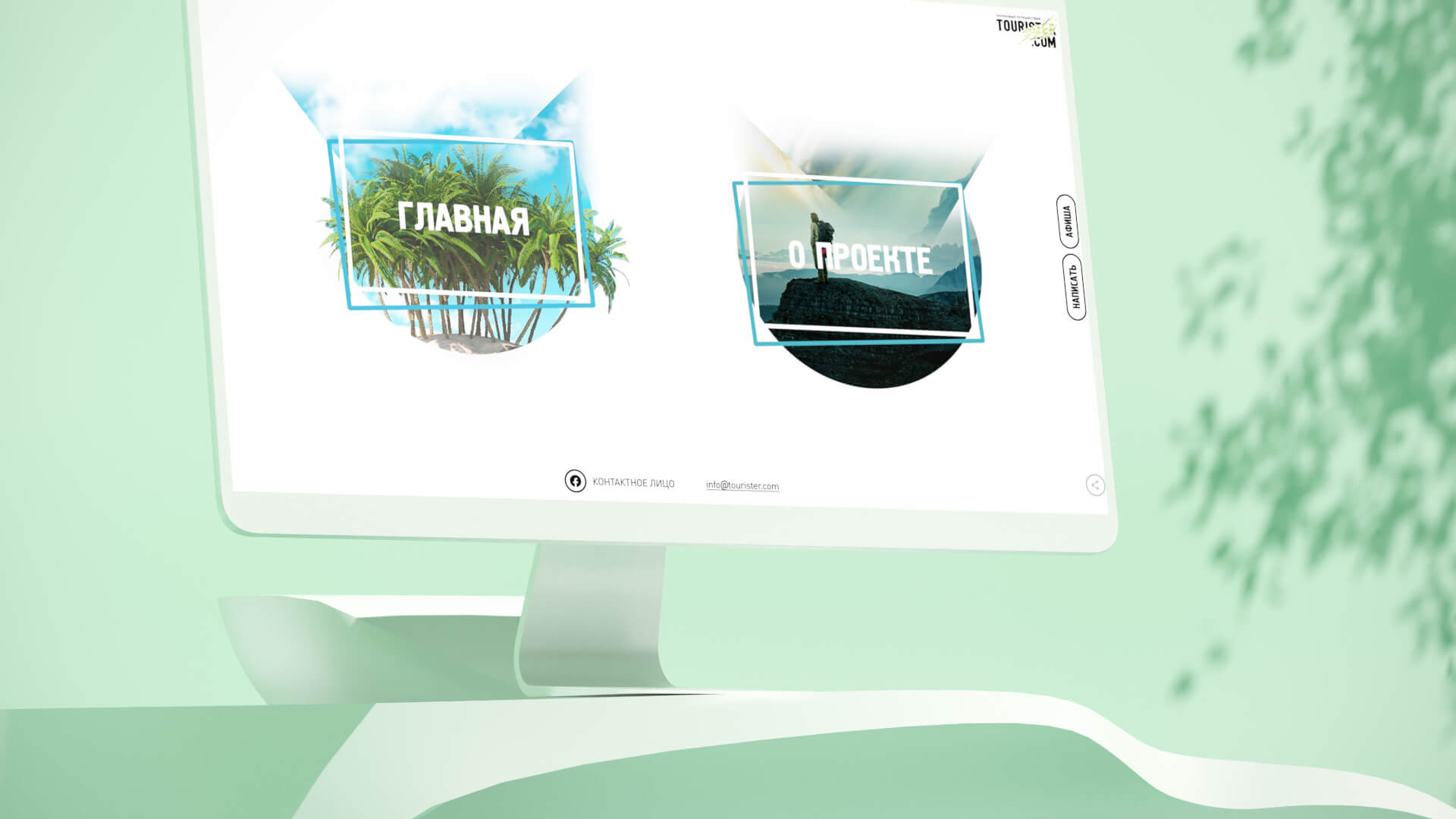 links to the main page and the page with information about the project