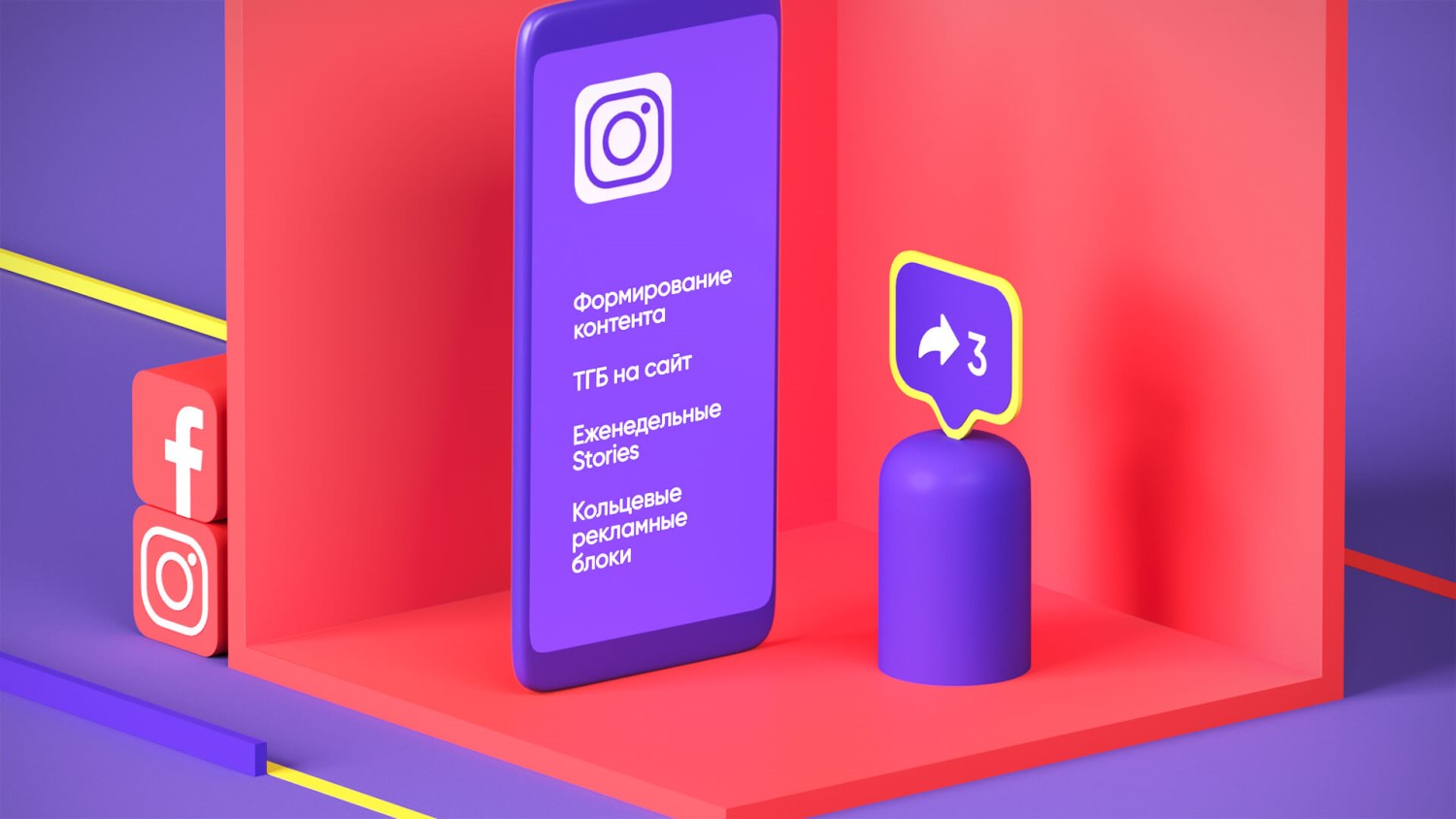 stachka smm facebook