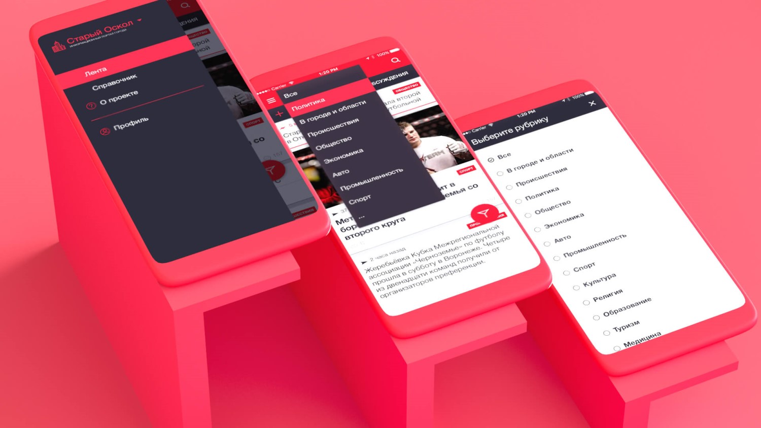 navigation through the pages of the application