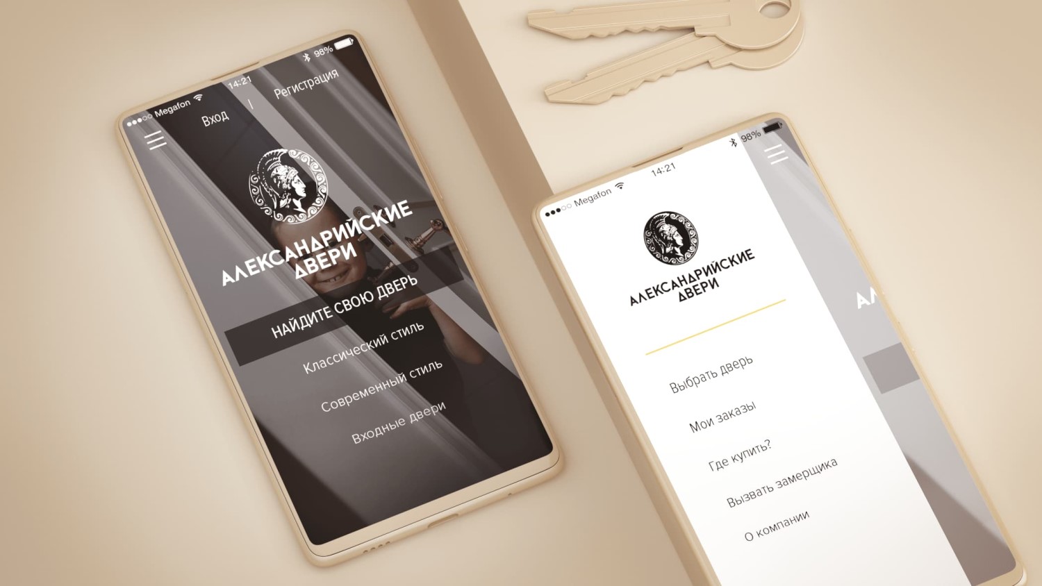 AD application home page