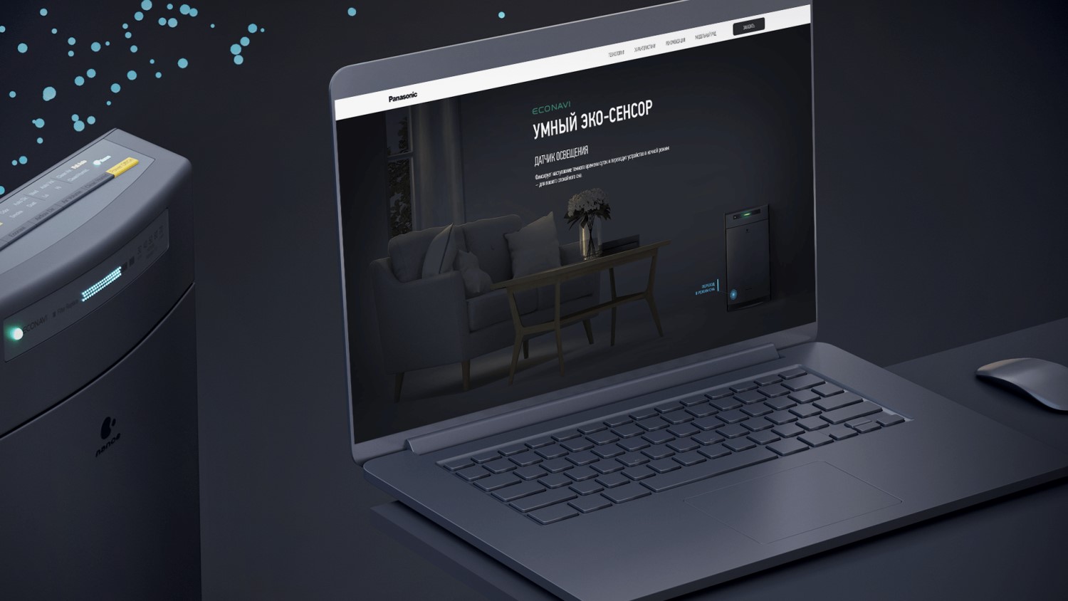 nanoeg smart eco-sensor